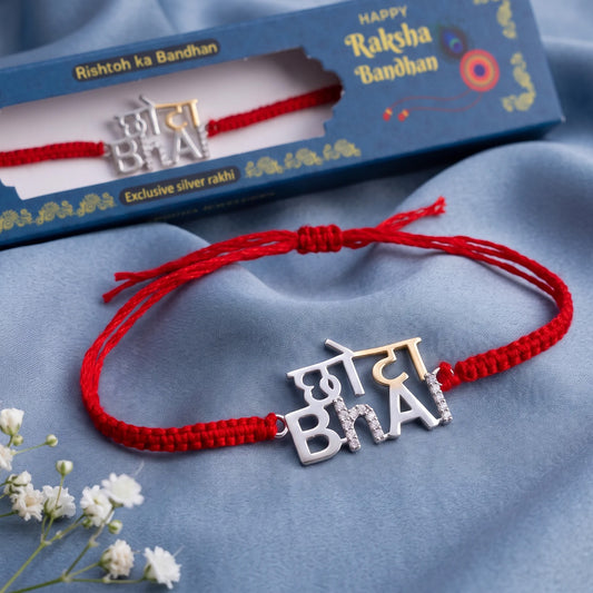 Chhota Bhai Silver Rakhi